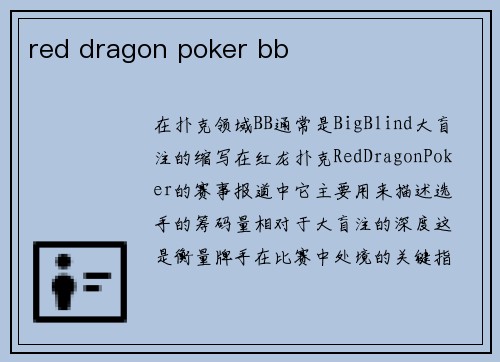 red dragon poker bb